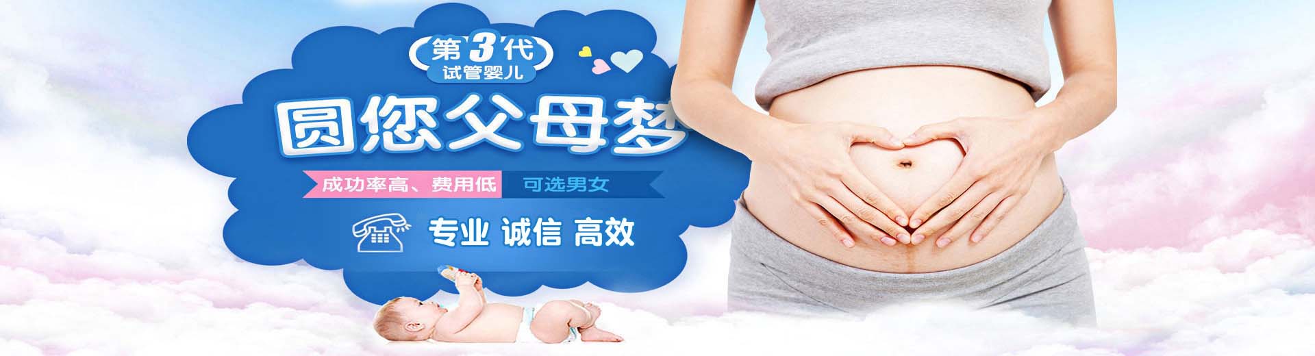 同志代怀推荐服务哪里找,正规同性供卵推荐服务费用多少,私人孕妈代孕费用多少图片2